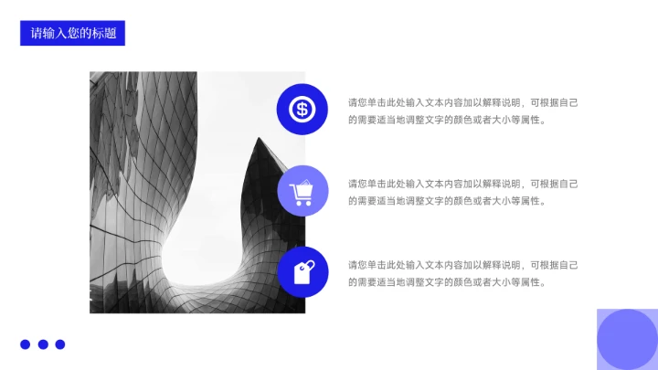 蓝色图文稳重季度工作计划PPT模板