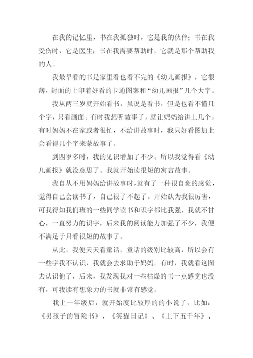 我的读书经历作文500字.docx