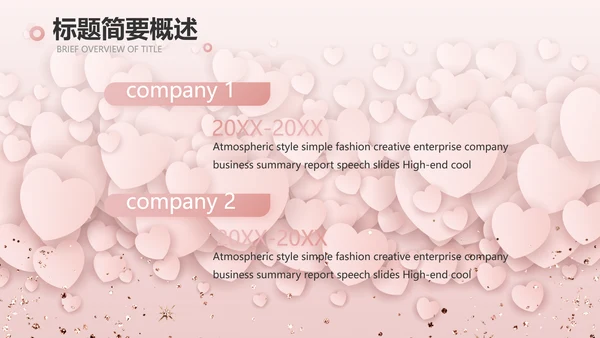 唯美浪漫爱情情人节成长纪念册动态PPT模板