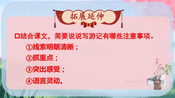 20《一滴水经过丽江》课件
