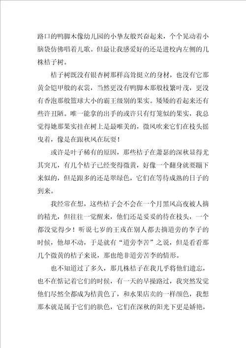 2022初中的校园作文集合十篇1