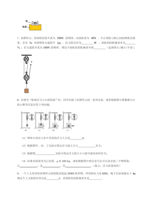 强化训练湖南临湘市第二中学物理八年级下册期末考试专项攻克试卷（含答案详解版）.docx