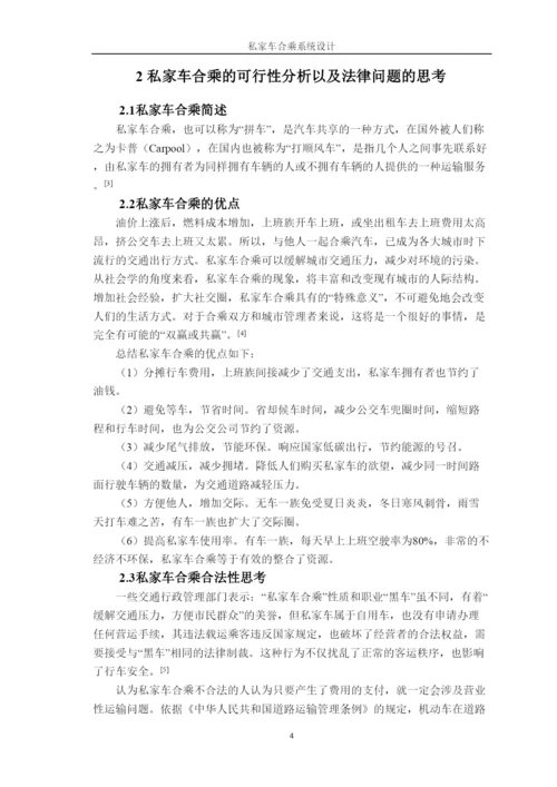 【精编】论文参考模板.docx