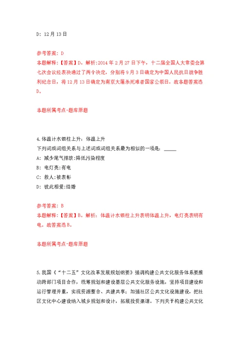 南宁经济技术开发区第二期公开招考16名专业技术人员模拟卷 6