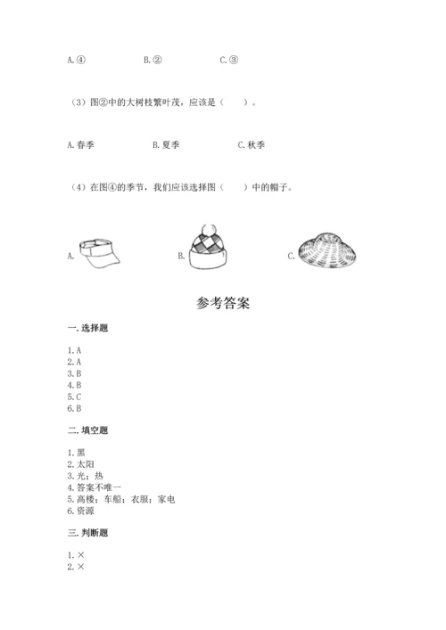 教科版科学二年级上册《期末测试卷》附参考答案【考试直接用】.docx