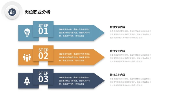 微立体形状三色系商务风公司岗位竞聘部门经理竞聘PPT