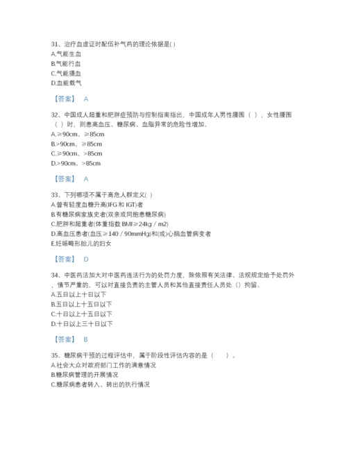 2022年四川省健康管理师之健康管理师三级提升测试题库加答案解析.docx