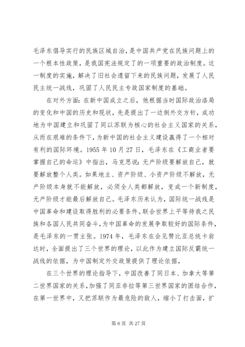 党的统一战线思想.docx