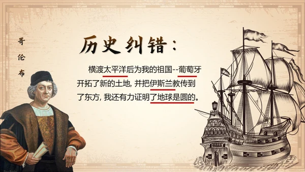 探新航路古代海洋丝绸之路通用PPT模板