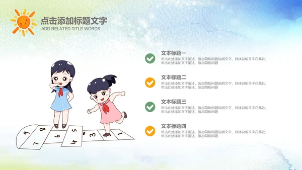 暑期夏令营招募招生宣传介绍PPT亲子活动
