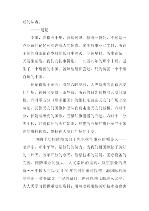 关于超越的作文.docx