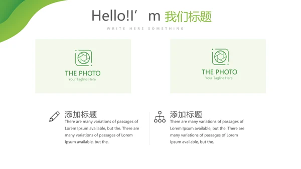绿色清新医疗学术报告动态PPT