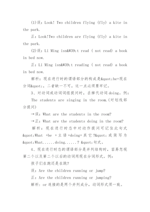 初中英语语法知识点之时态.docx