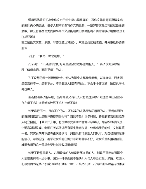 热搜写作初三议论文：书香伴我成长四730字
