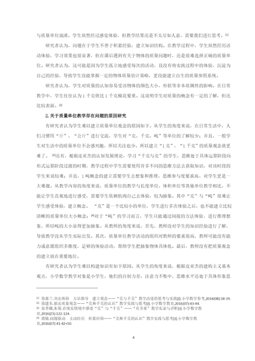 钱芳菲论文初稿(定稿）.docx