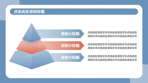 蓝色复古插画风开学个人自我介绍PPT模板