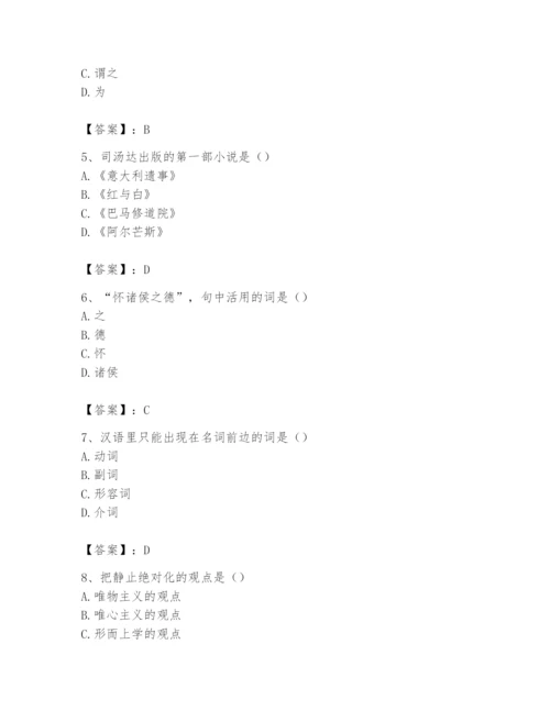 2024年国家电网招聘之文学哲学类题库精品【易错题】.docx