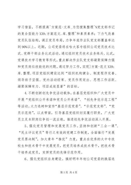 在局“创先争优”活动推进会上的汇报材料.docx