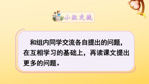 7 呼风唤雨的世纪  课件