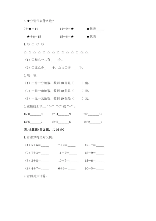 北师大版二年级上册数学第二单元 购物 同步练习必考题.docx