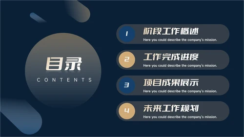 蓝色暗色商务大气简约工作总结汇报PPT模板