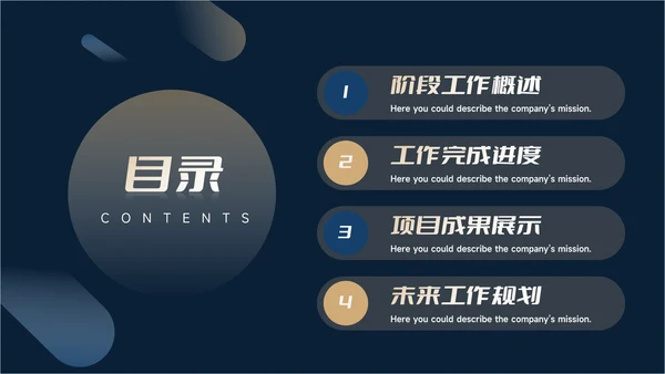 蓝色暗色商务大气简约工作总结汇报PPT模板