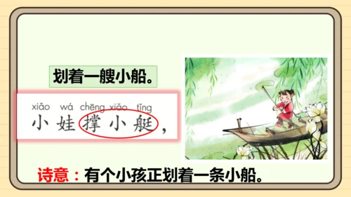 10 古诗二首（课件）