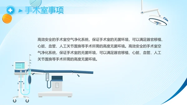 蓝色大气药品储存管理制度动态PPT模板