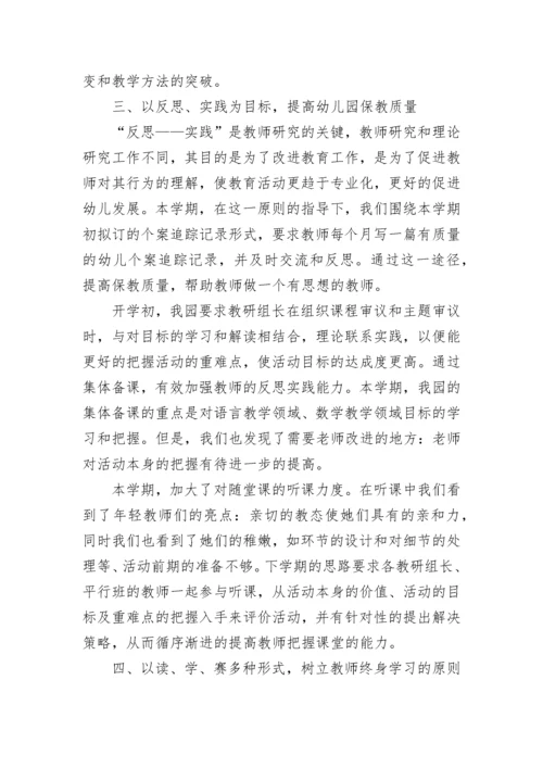 2022幼儿园教研工作总结最新_幼儿园教师工作总结范文5篇.docx