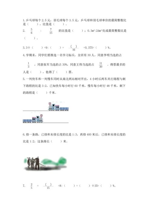 人教版六年级下册数学期末测试卷（达标题）word版.docx