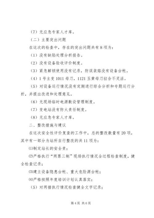 玉家湾镇党建现场会汇报材料 (3).docx