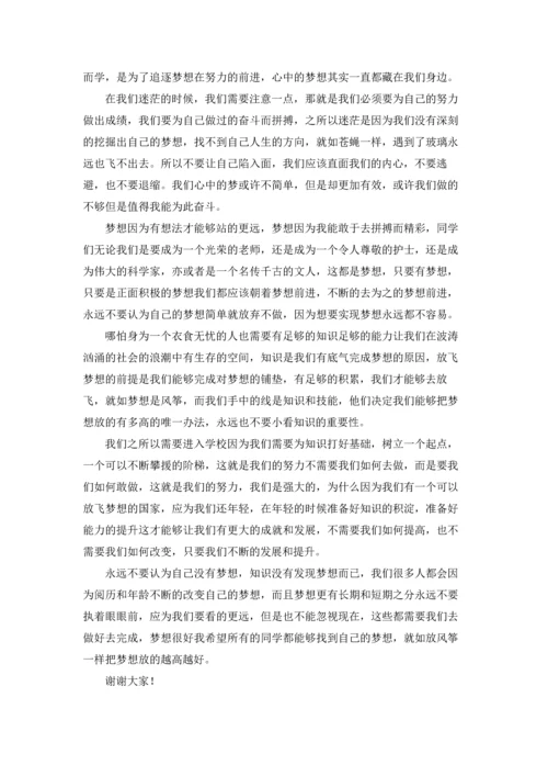 初中生放飞梦想演讲稿10篇.docx
