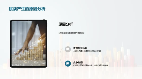 金融业半年盘点