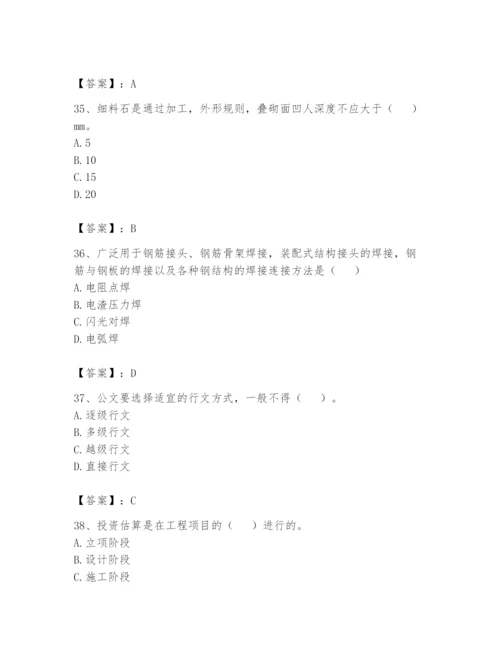 资料员之资料员基础知识题库及参考答案（基础题）.docx