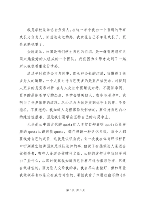 党员思想汇报严格要求自己.docx