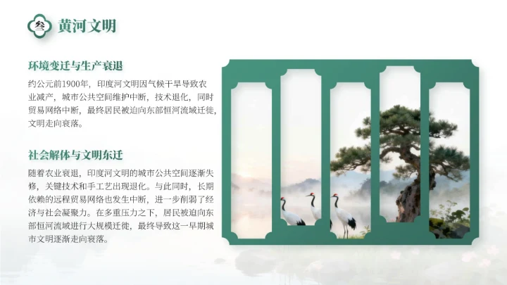 绿色中国风国庆历史课堂专题讲座PPT模板