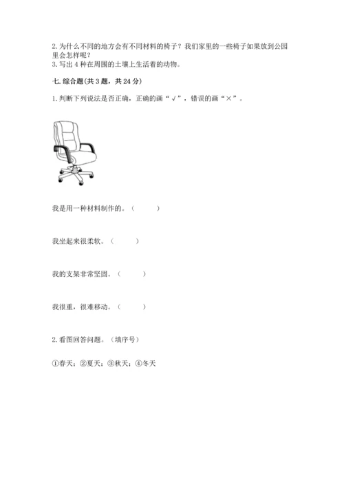 教科版科学二年级上册《期末测试卷》各版本.docx