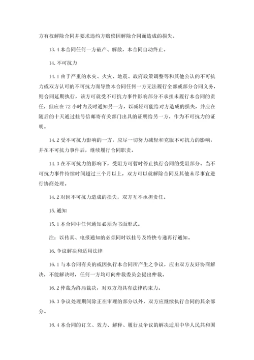 02-【分类】-03-办公用品采购合同.docx