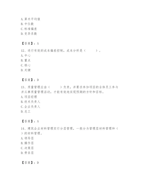 2024年材料员之材料员基础知识题库精品（完整版）.docx
