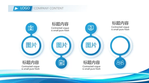 企业培训团队管理员工入职培训执行力PPT模板