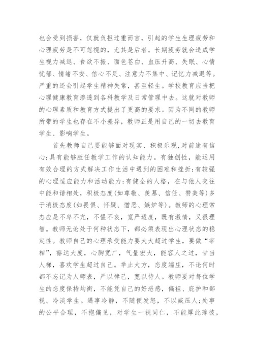 有关健康教育的资料论文.docx