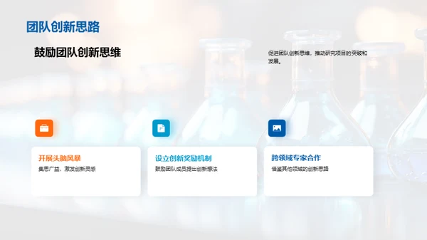 化学研究月度进展
