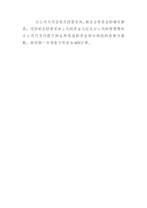 建筑公司经营部工作计划.docx