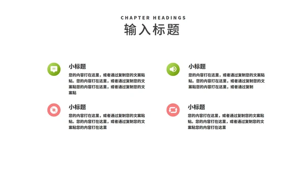 粉色水彩风浪漫情人节花店促销活动策划方案PPT模板