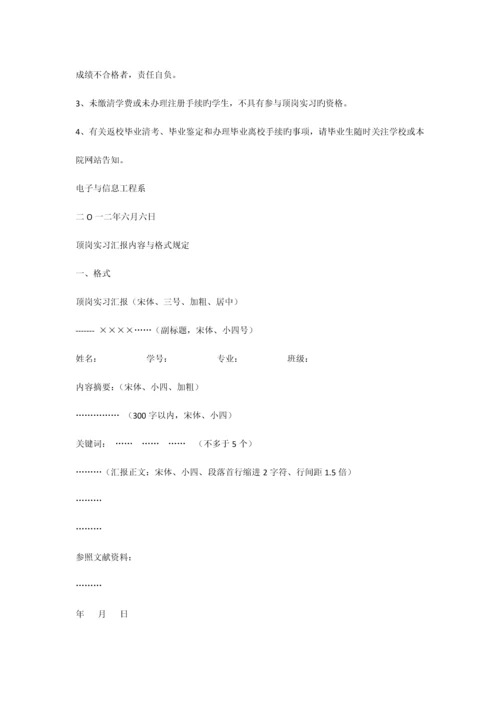 毕业生顶岗实习手册实习内容实习报告范文.docx