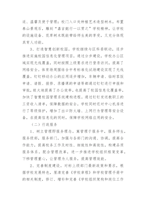 工会主席述职报告_2.docx