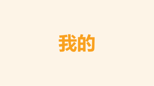 黄色个人年度回顾照片快闪PPT模板