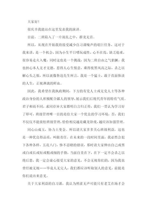 员工就职演讲稿最新(7篇).docx