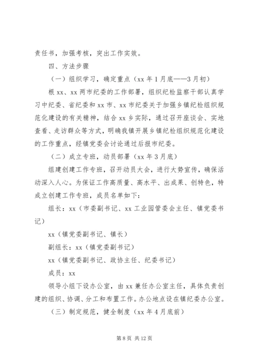 规范化建设实施方案3篇.docx