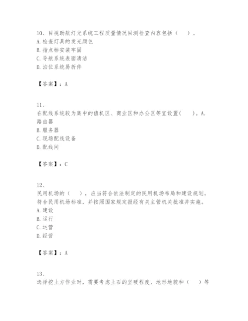 2024年一级建造师之一建民航机场工程实务题库附答案（研优卷）.docx